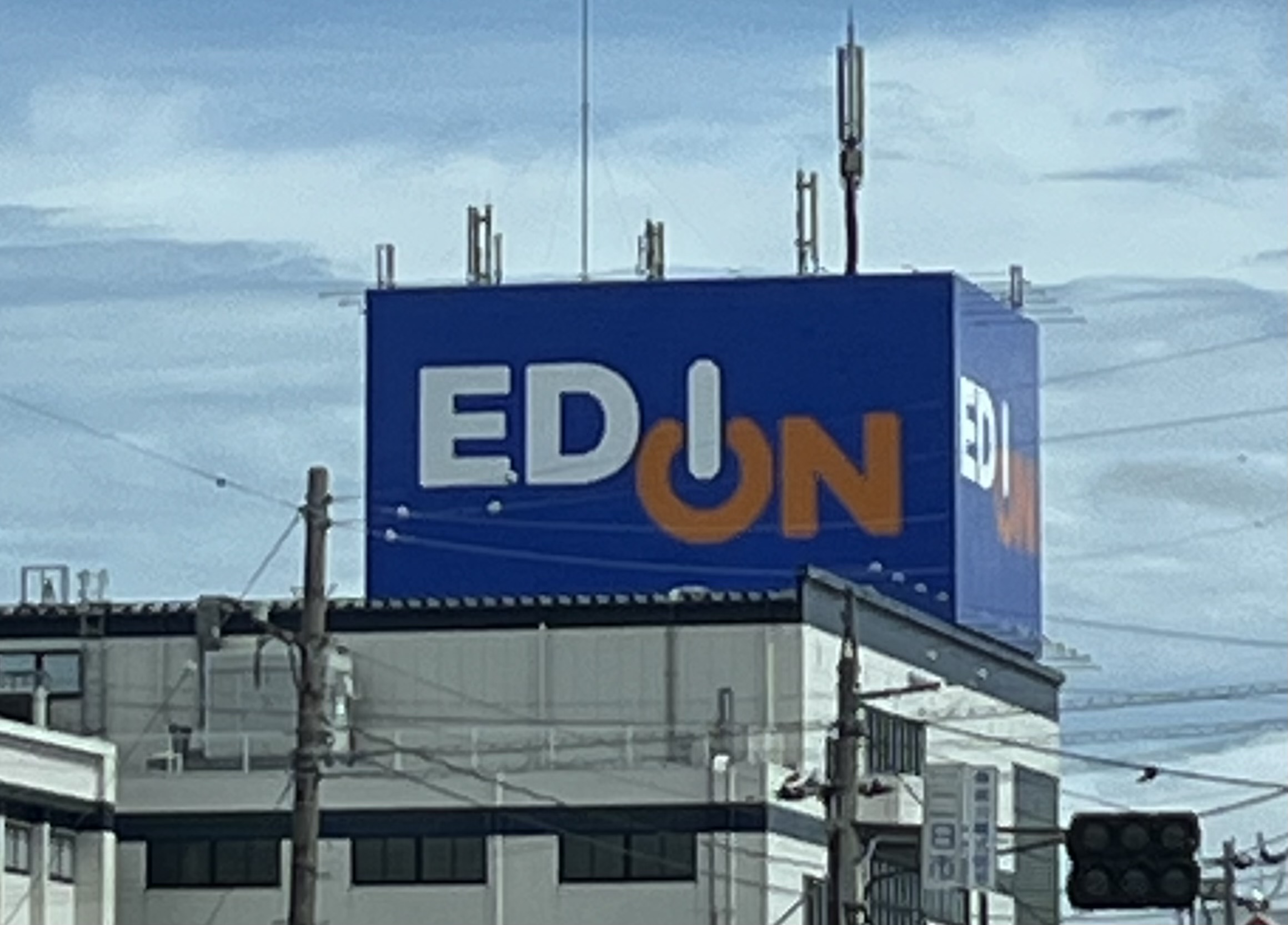 EDIONのカンバン